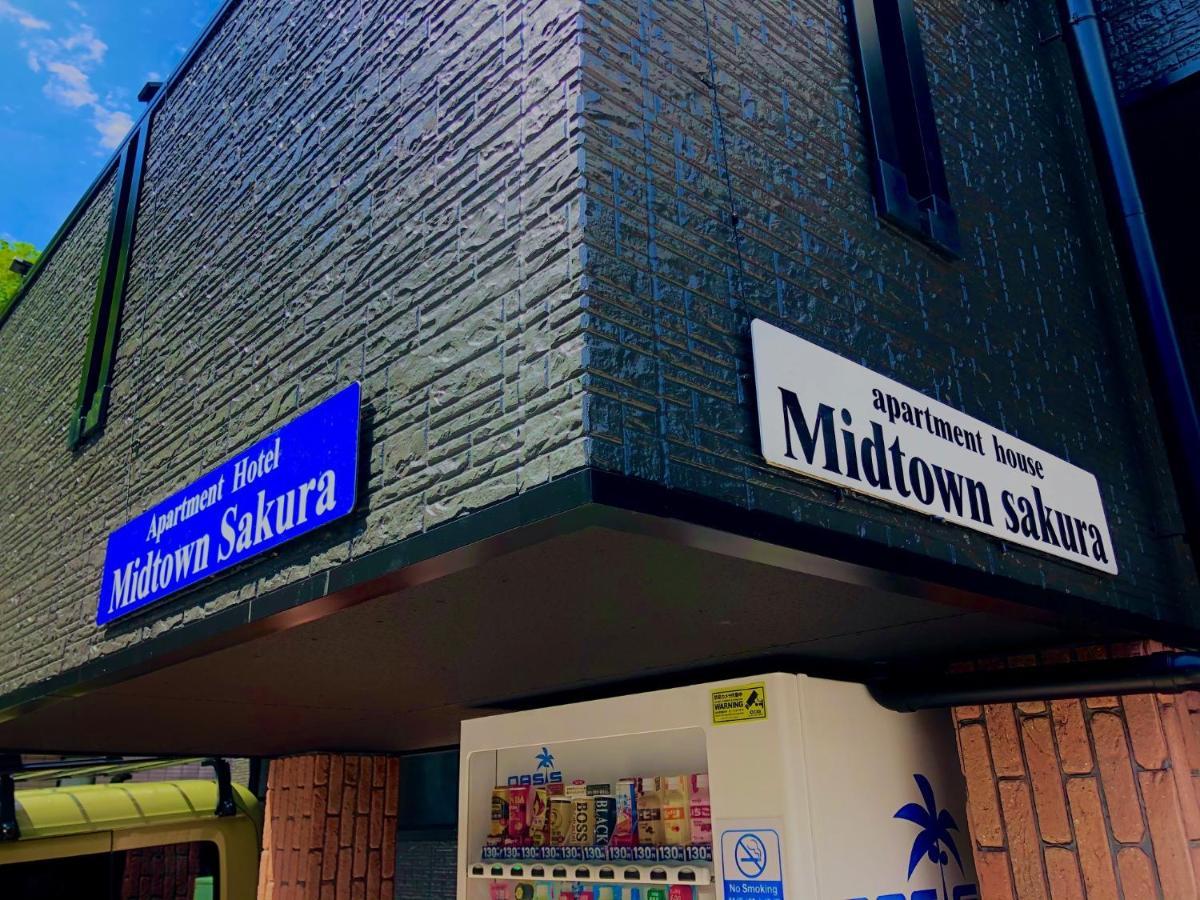 Midtown Sakura Apartment House 101 予約者だけの空間 A Space Just For You Nachikatsuura Eksteriør bilde
